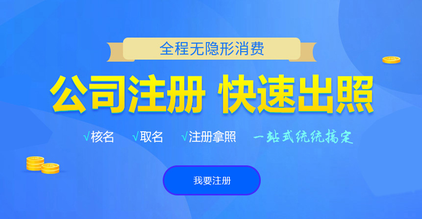 浠水悦旭注册公司网