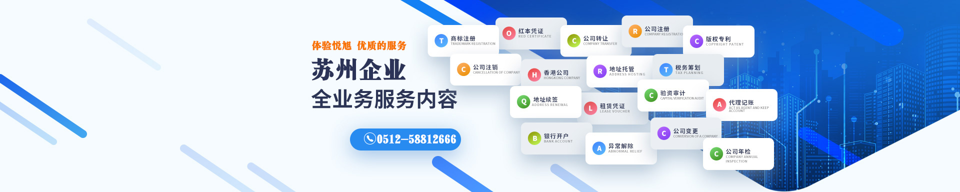 浠水悦旭注册公司网